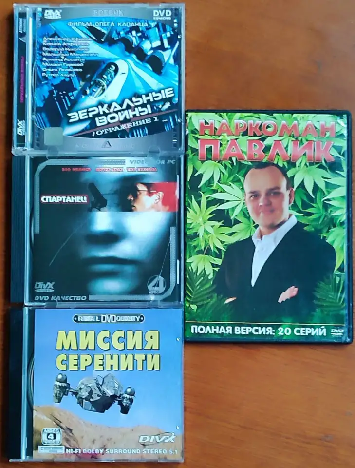Домашняя коллекция DVD-дисков ЛОТ-16, фотография 1