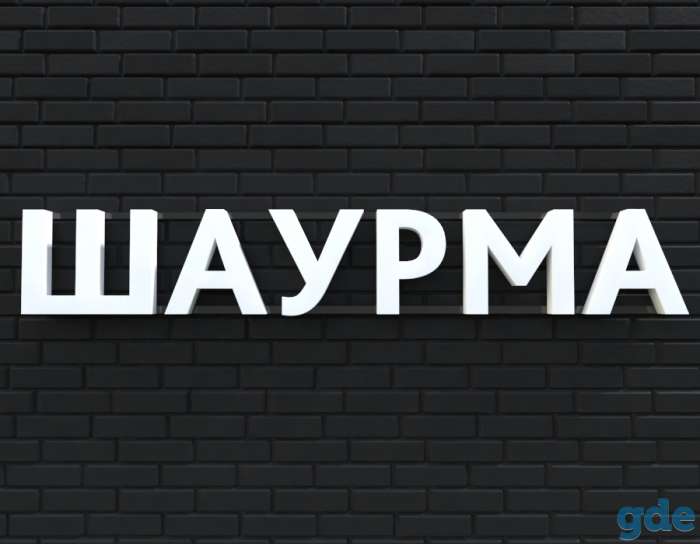 Вентиляция в шаурменной. кальянной, кафе. Недорого.Паспорт для санстанции., фотография 3