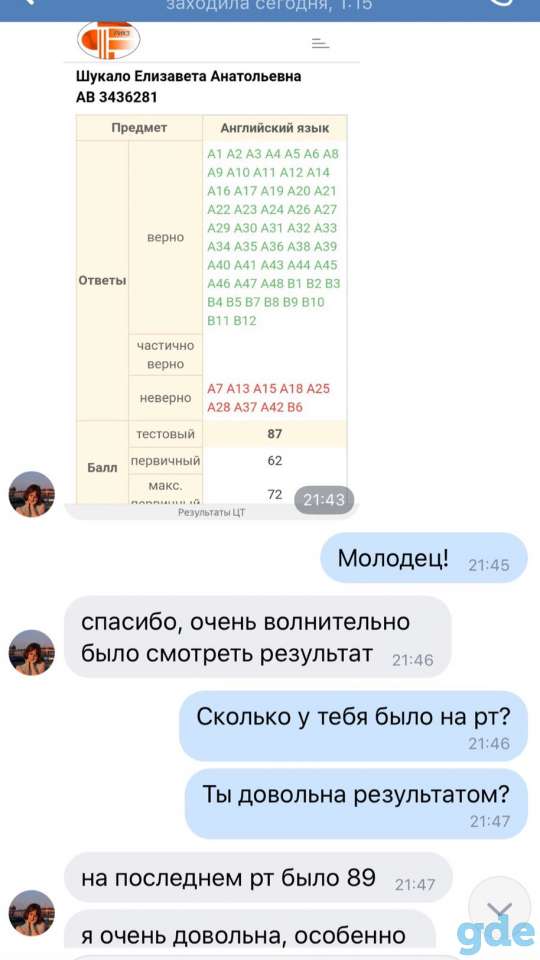 Английский язык, фотография 1