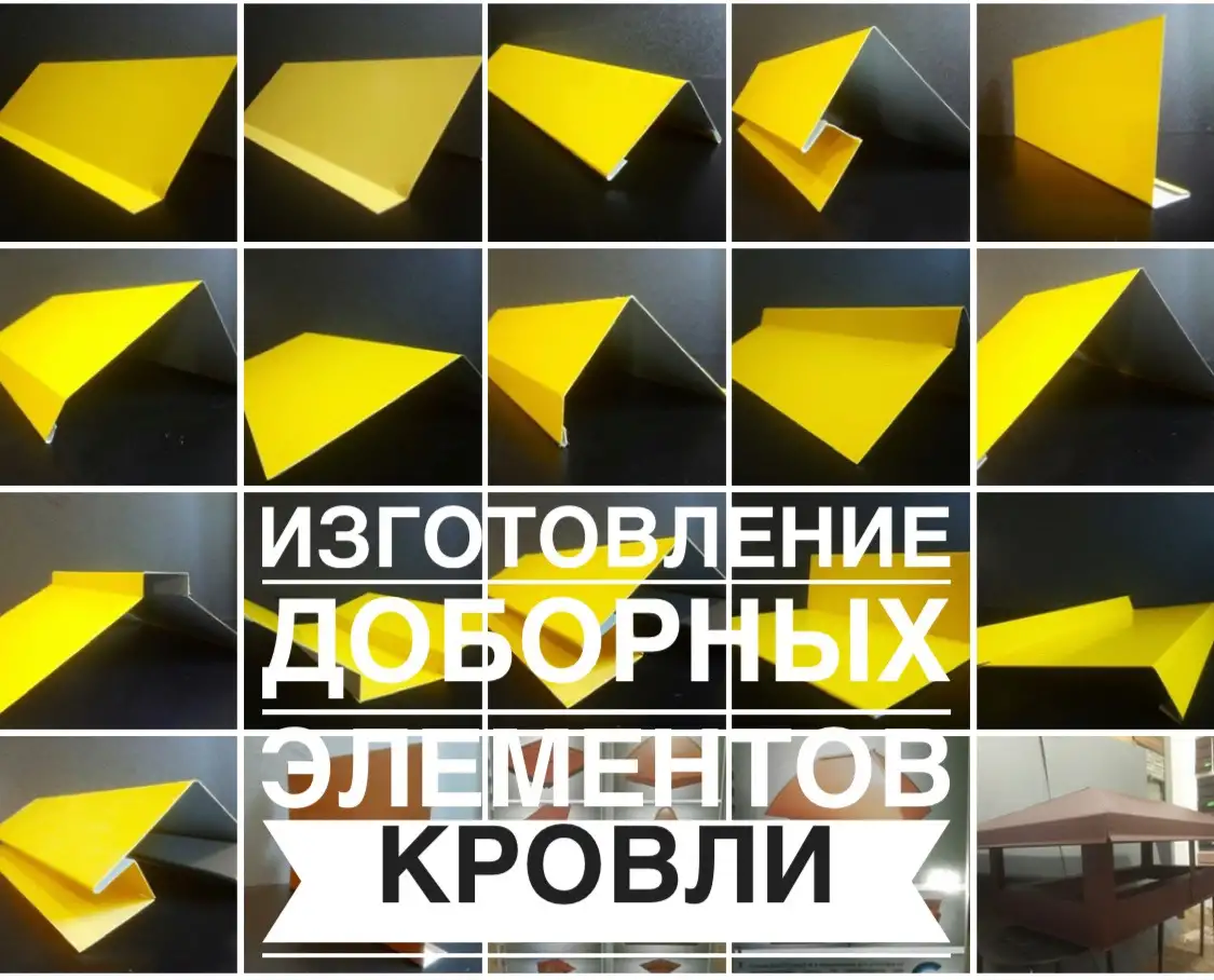 Кровля и доборные элементы кровли, фотография 5