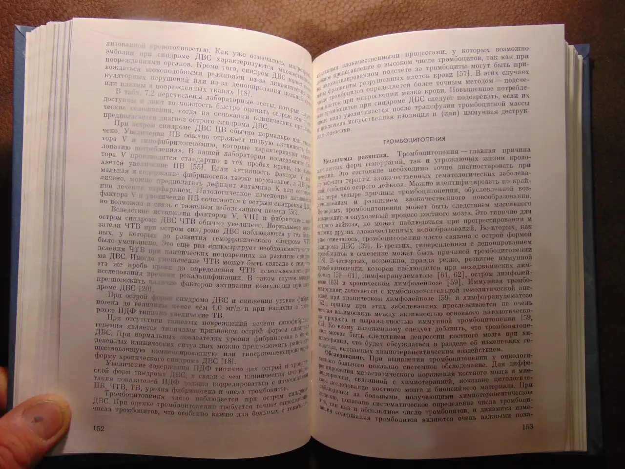 Срочная медицинская помощь в онкологии Издательство Медицина, 1985 год, 400 стр., Дж. У. Ярбро, Р. С. Борнстейн, фотография 12