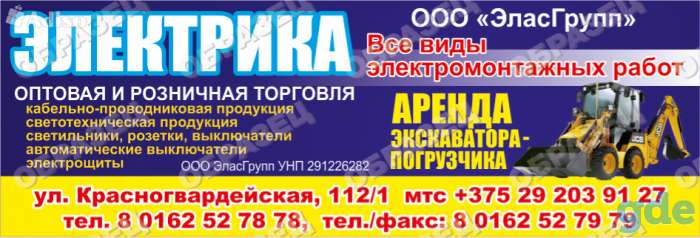 Электромонтаж. Электрика оптом., фотография 1