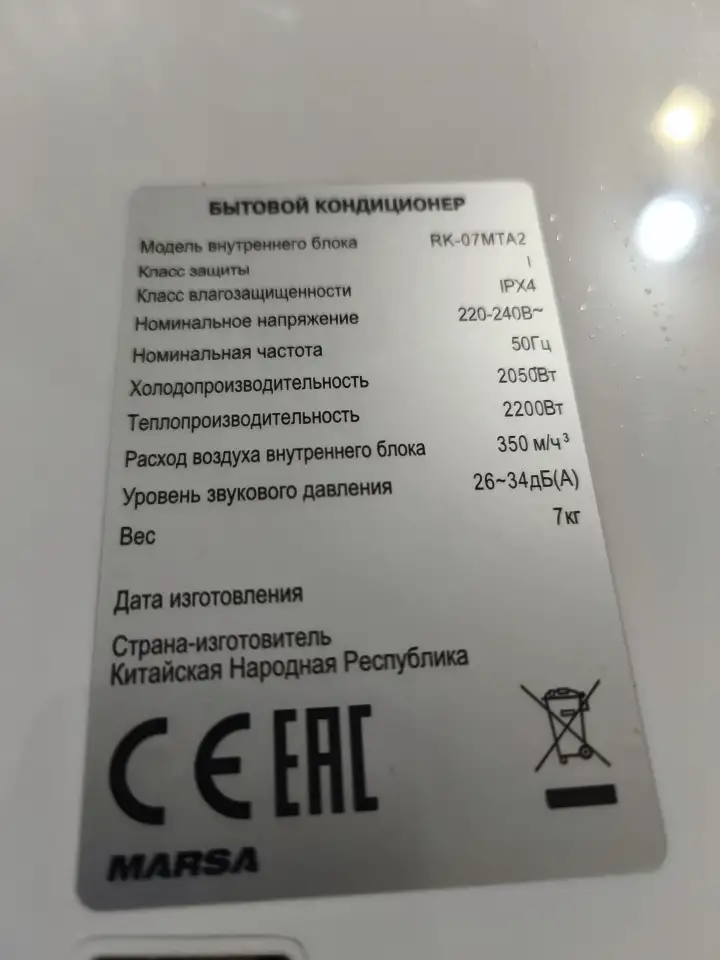 Кондиционер, фотография 3