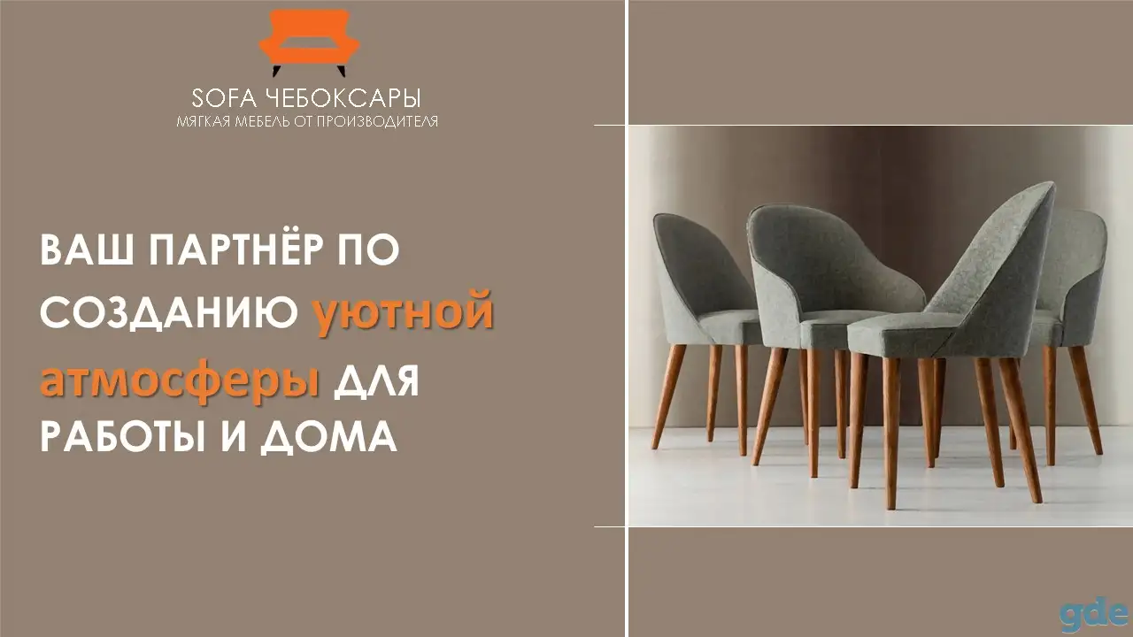 Российский производитель мягкой мебели ищет покупателей и партнеров по реализации продукции в Белоруссии, фотография 1