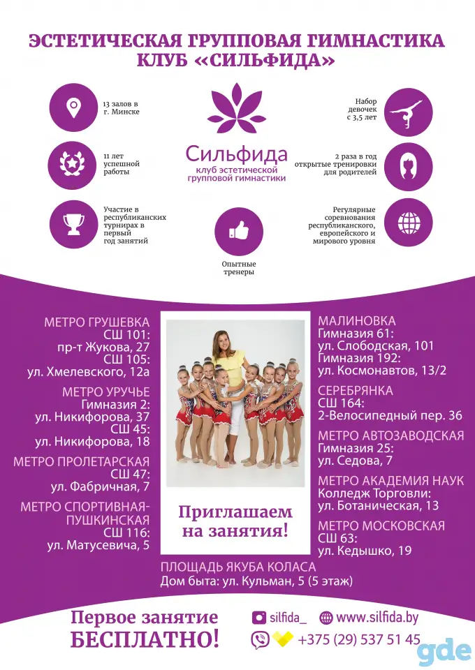 Гимнастика для детей., фотография 1