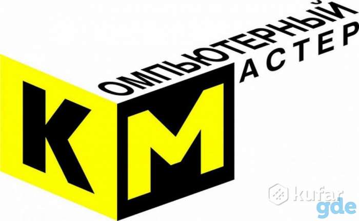 Компьютерный мастер, фотография 1