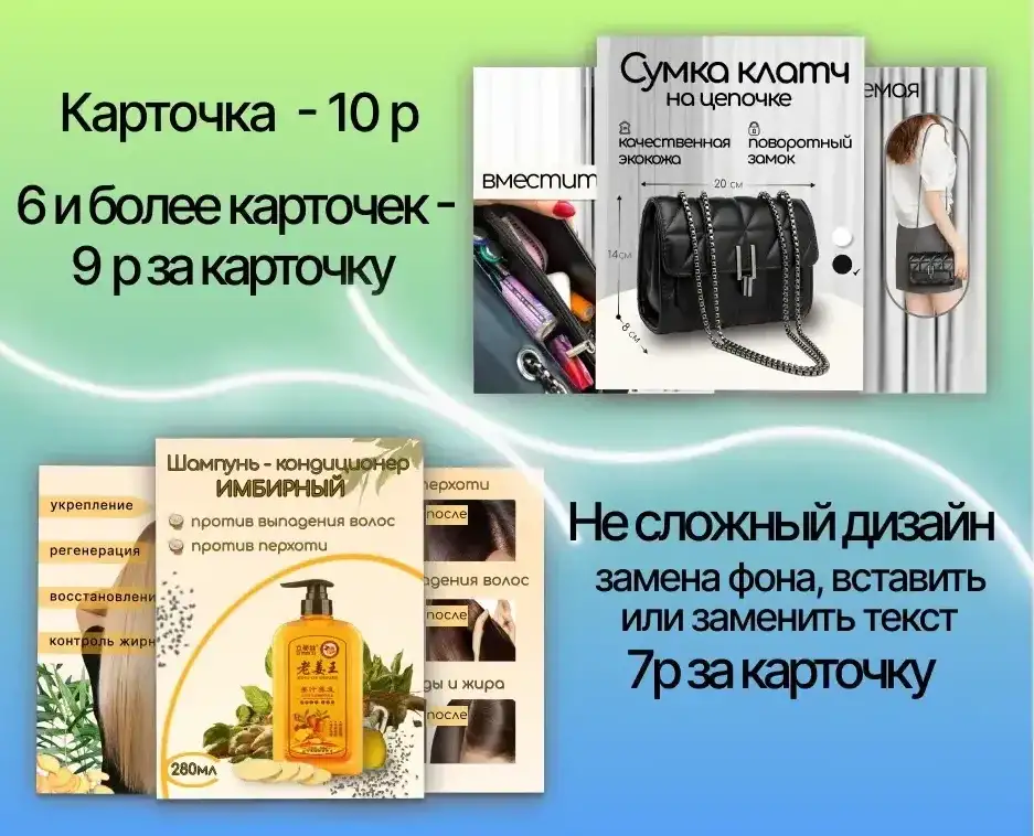 Инфографика для маркетплейсов, фотография 1