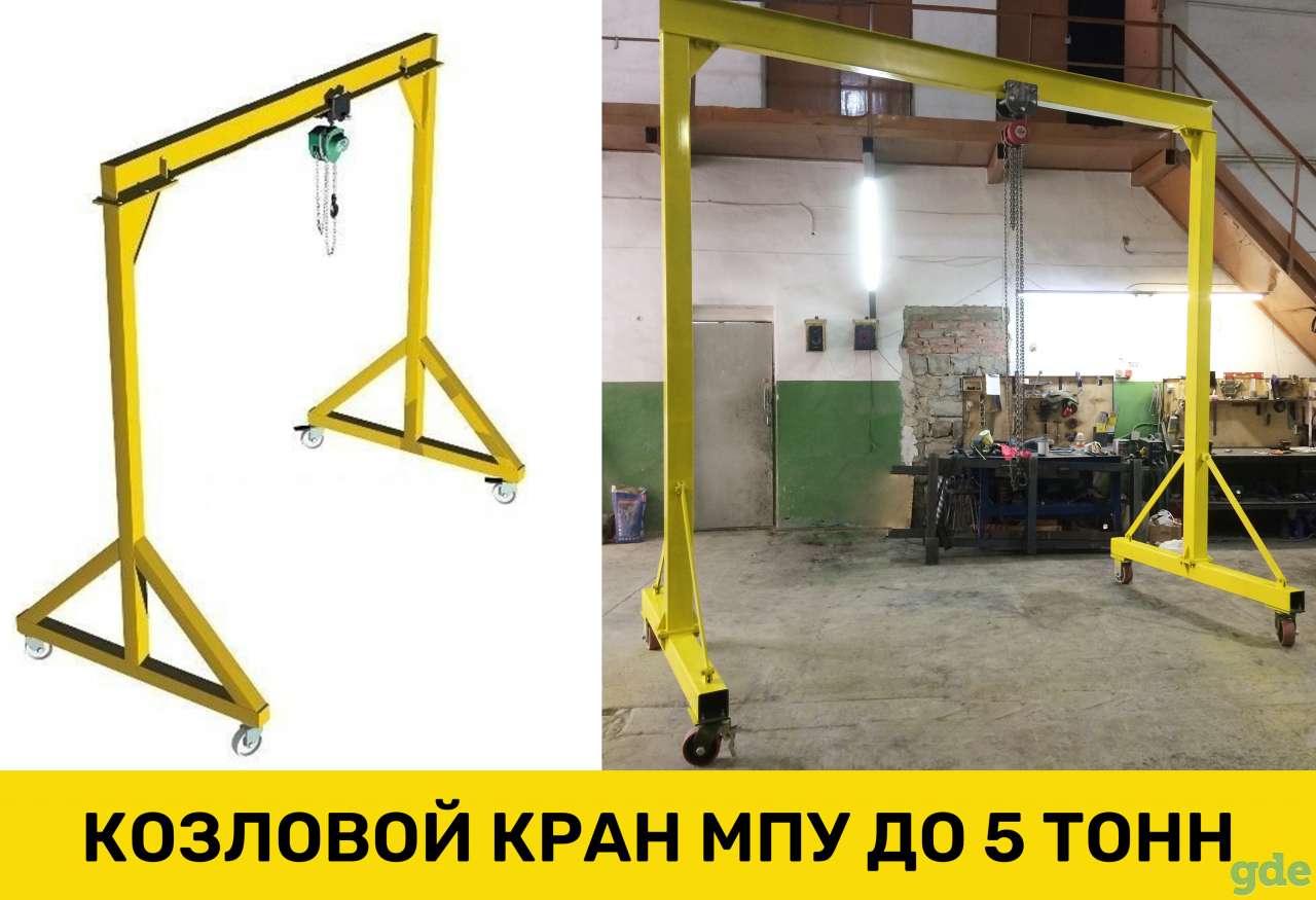 Мобильное погрузочное устройства (Козловой кран), фотография 3