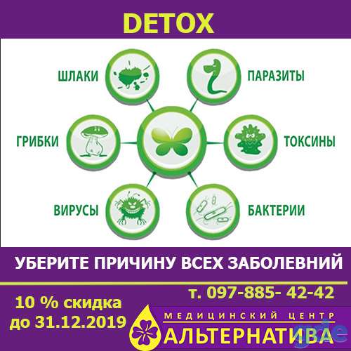 Программа очищения организма — путь к здоровью и красоте!, фотография 2