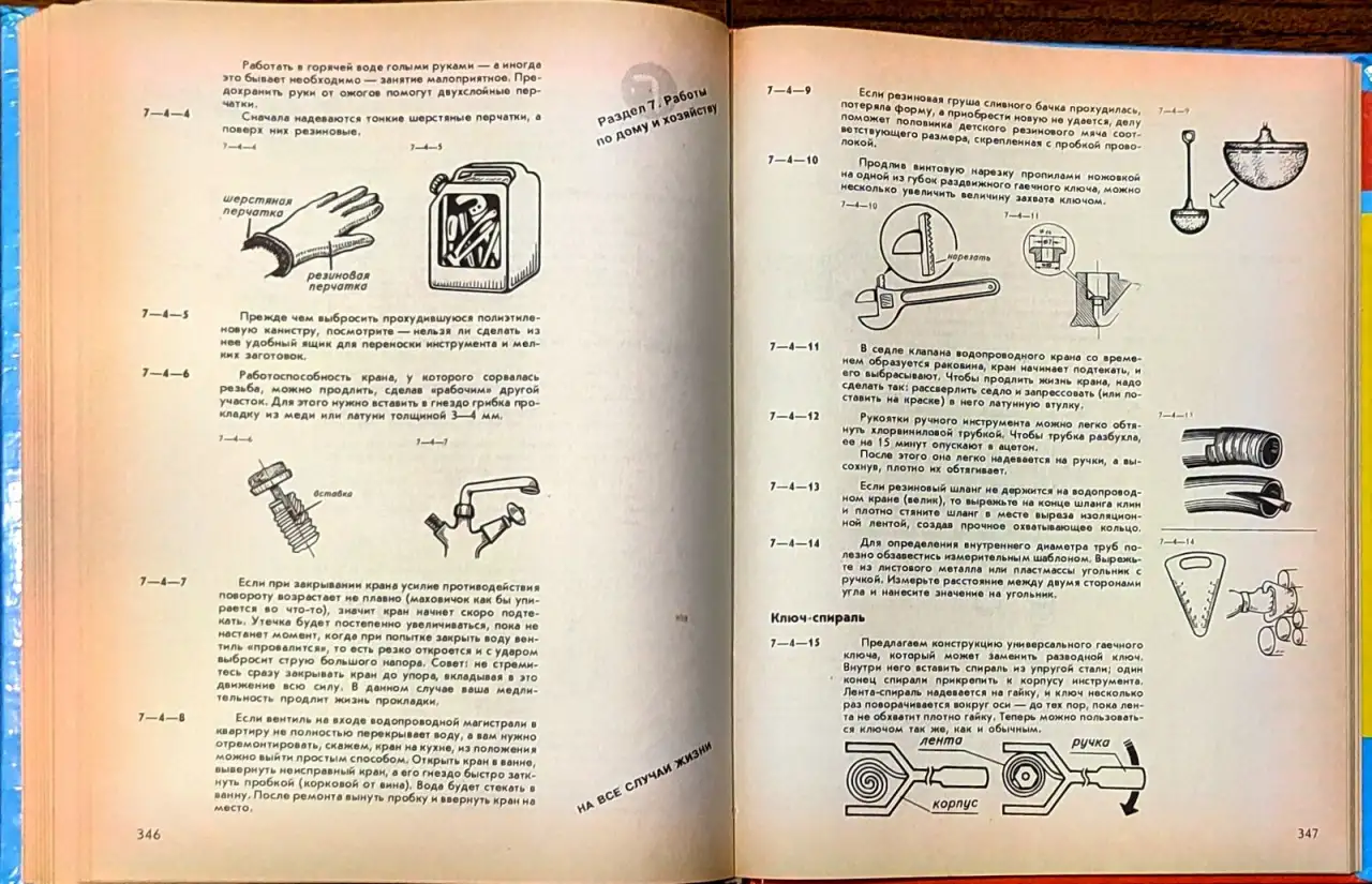 Игорь Данильченко - На все случаи жизни, фотография 8