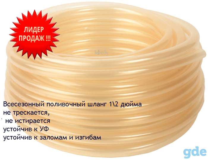 Шланг поливочный, фотография 1