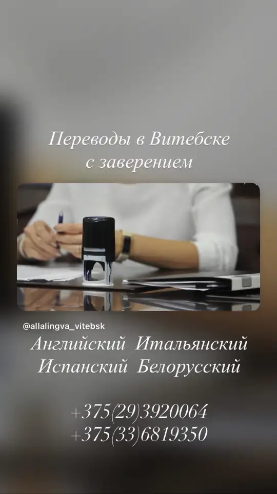 Апостиль, перевод и нотариальное заверение в Витебске, фотография 2
