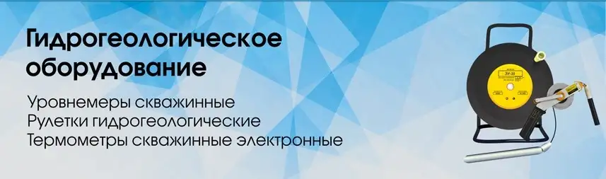 Рулетка гидрогеологическая РГЛМ для измерения глубины скважины и залегания уровня воды, фотография 5