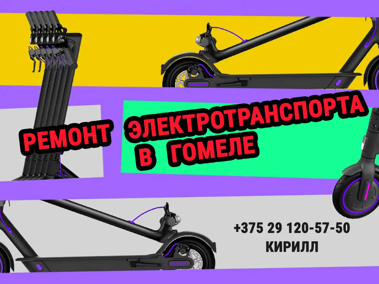 Ремонт электросамокатов в Гомеле, фотография 1