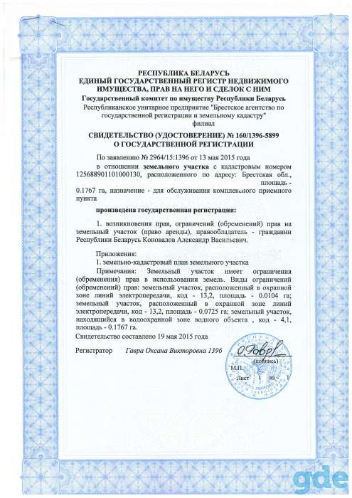 Здание для организации агротуризма, ул. Мира, 66  д. Броды Пружанский район Брестская область, фотография 3