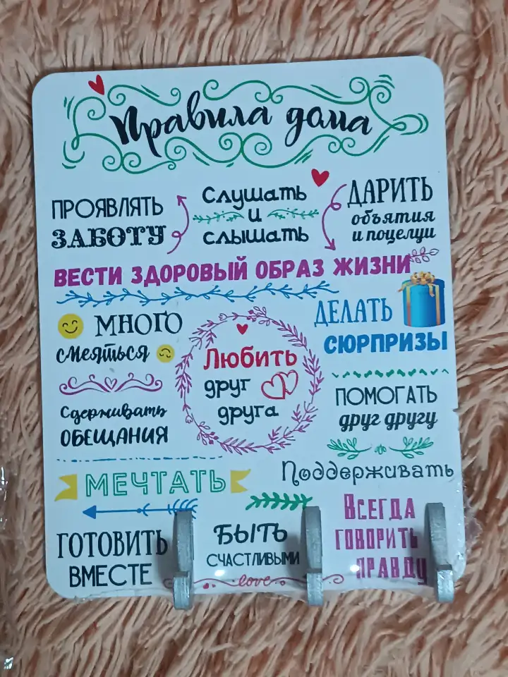 Вешалка правила дома на 3 крючка ключница, фотография 1
