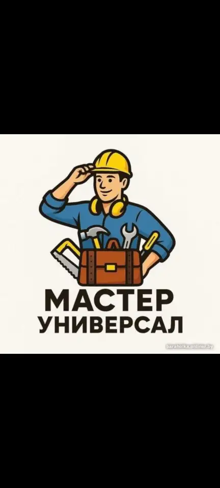 Мастер на час , ремонтные работы, фотография 1