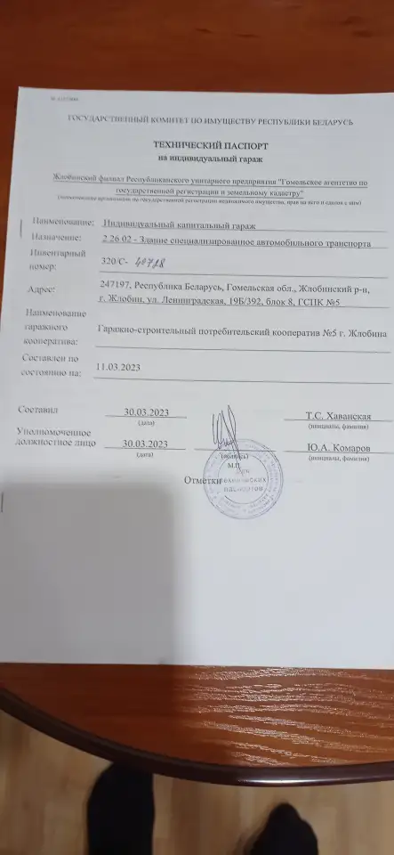 Продажа гаража на Северной, ул. Ленинградская 19Б/392., фотография 1