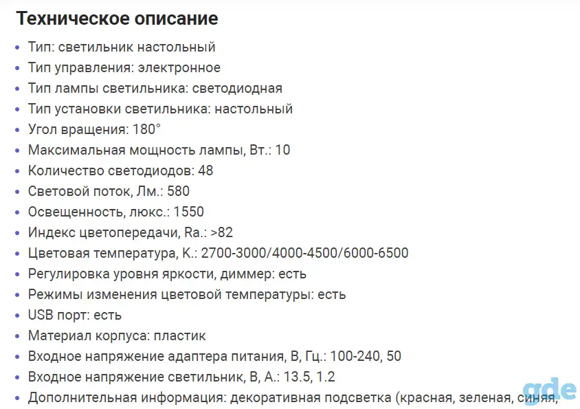 Настольный светодиодный светильник с электронным управлением, фотография 4