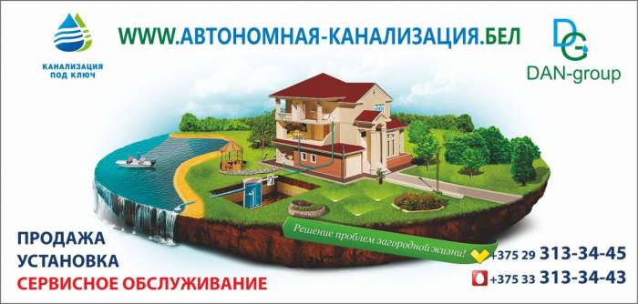 Автономная канализация Топас, фотография 1