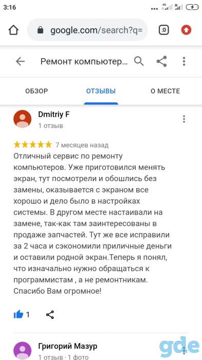 Программист. 1С, Ремонт компьютеров,  ноутбуков,  моноблоков., фотография 4
