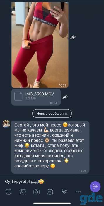 Помогаю сбросить до 5кг за 30 дней Научу питаться правильно Гарантия результата Если не понравится - верну вам деньги, фотография 2
