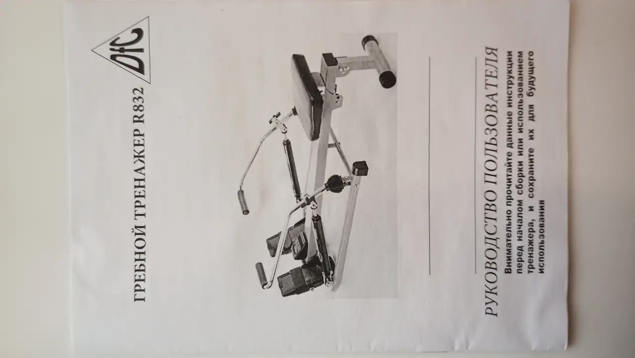 Гребной тренажер R403B3 DFC, фотография 2
