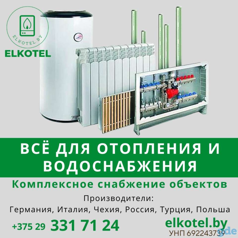Комплексное снабжение объектов, фотография 1