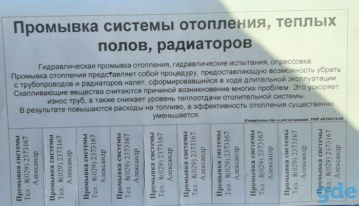 Промывка отопления, фотография 1