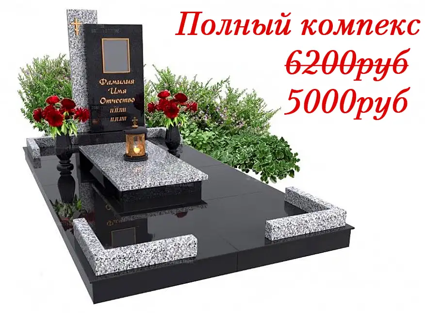 Гранитные памятники и благоустройство, фотография 2