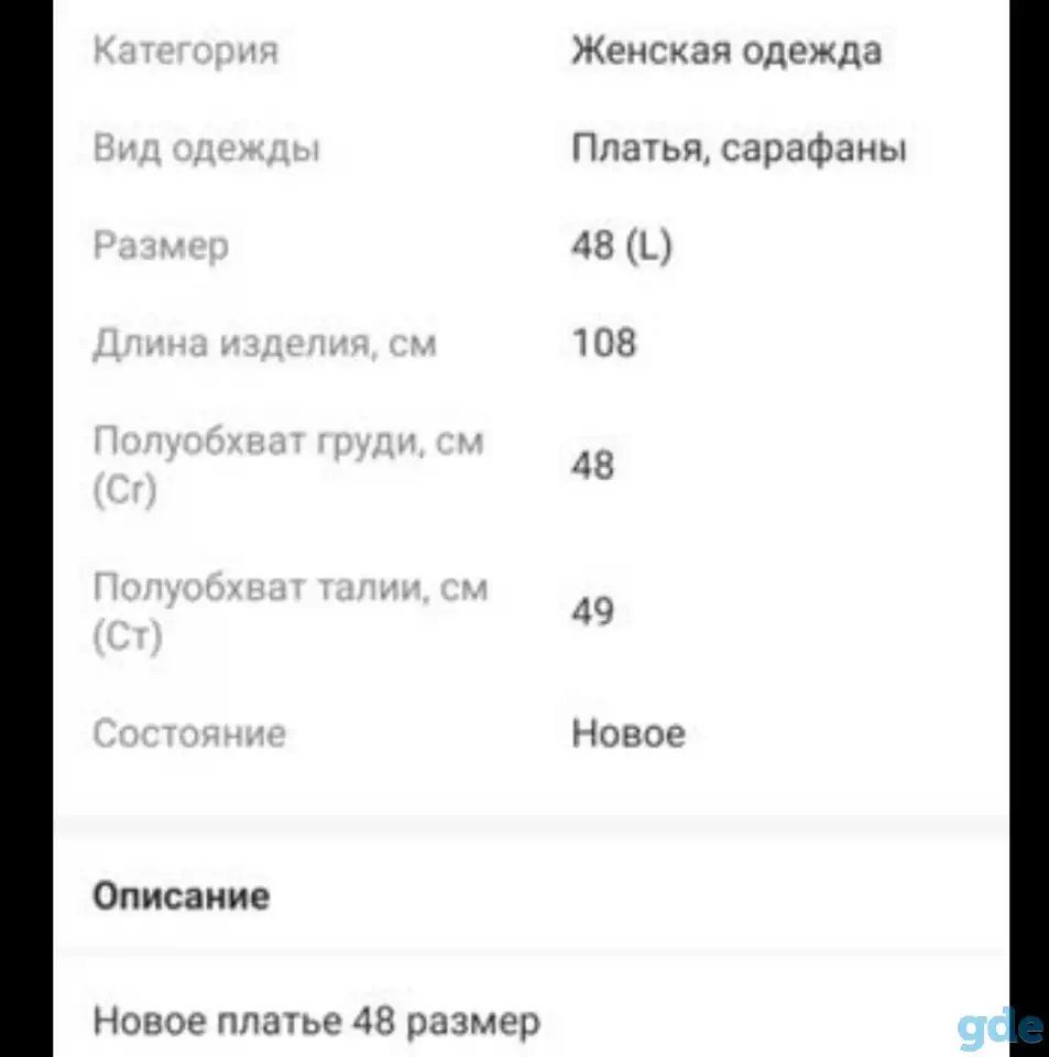 Платье новое женское, фотография 2