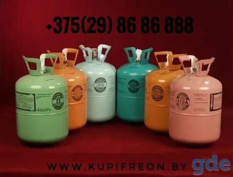 ХЛАДАГЕНТФРЕОН R404A 10,9кг, фотография 1
