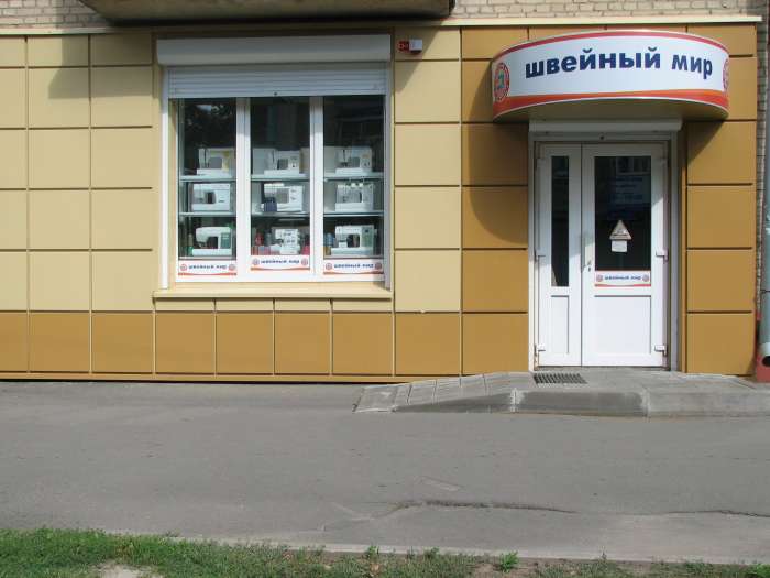 Швейные вязальные оверлочные машины, Товары для шитья и рукоделия, фотография 1