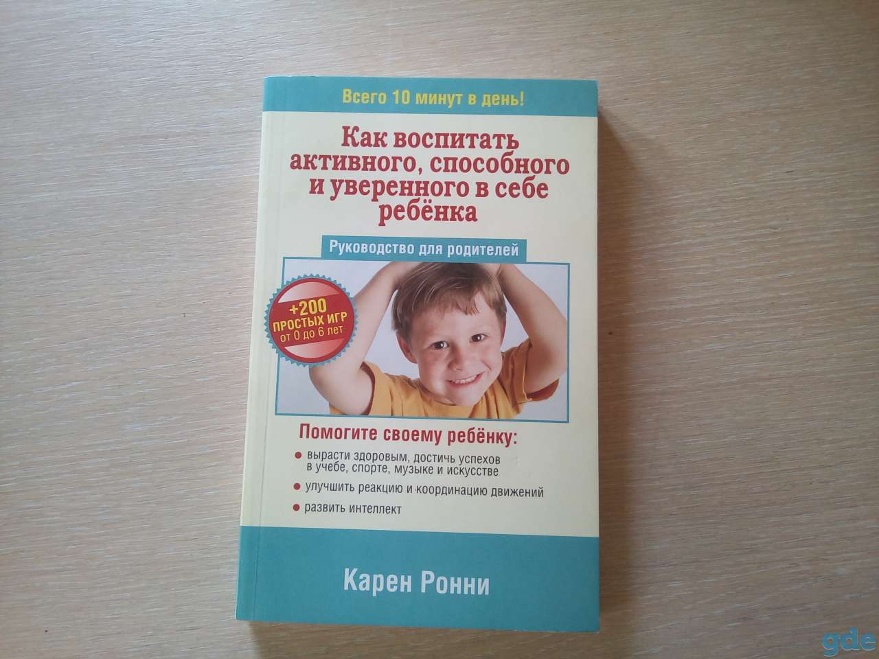 Руководство для родителей, фотография 1
