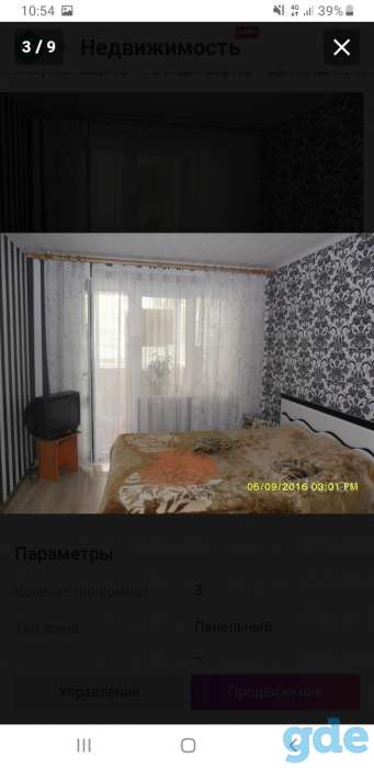 Срочно продам, Энтузиастов , 66, фотография 7