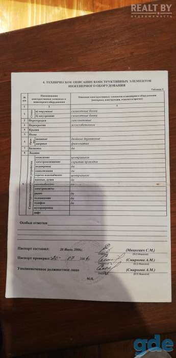 продажа 2-х комнатной квартиры, сурганова 21, фотография 5