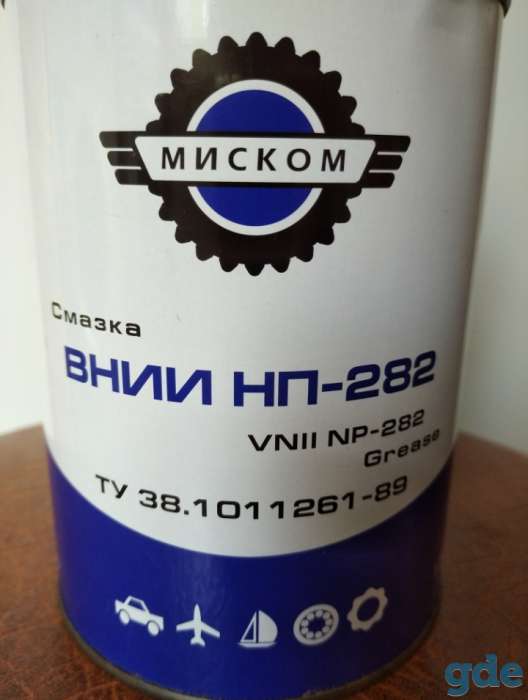 смазка ВНИИ НП 282, фотография 1