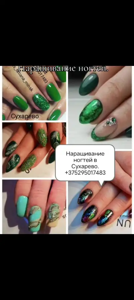 Наращивание ногтей  есть свободное времяноября., фотография 3