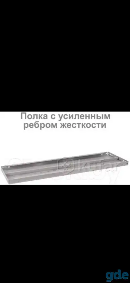 Стеллаж металлический, фотография 2