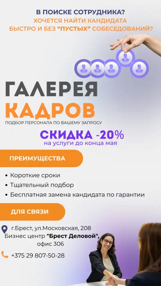 Подбор персонала, фотография 1