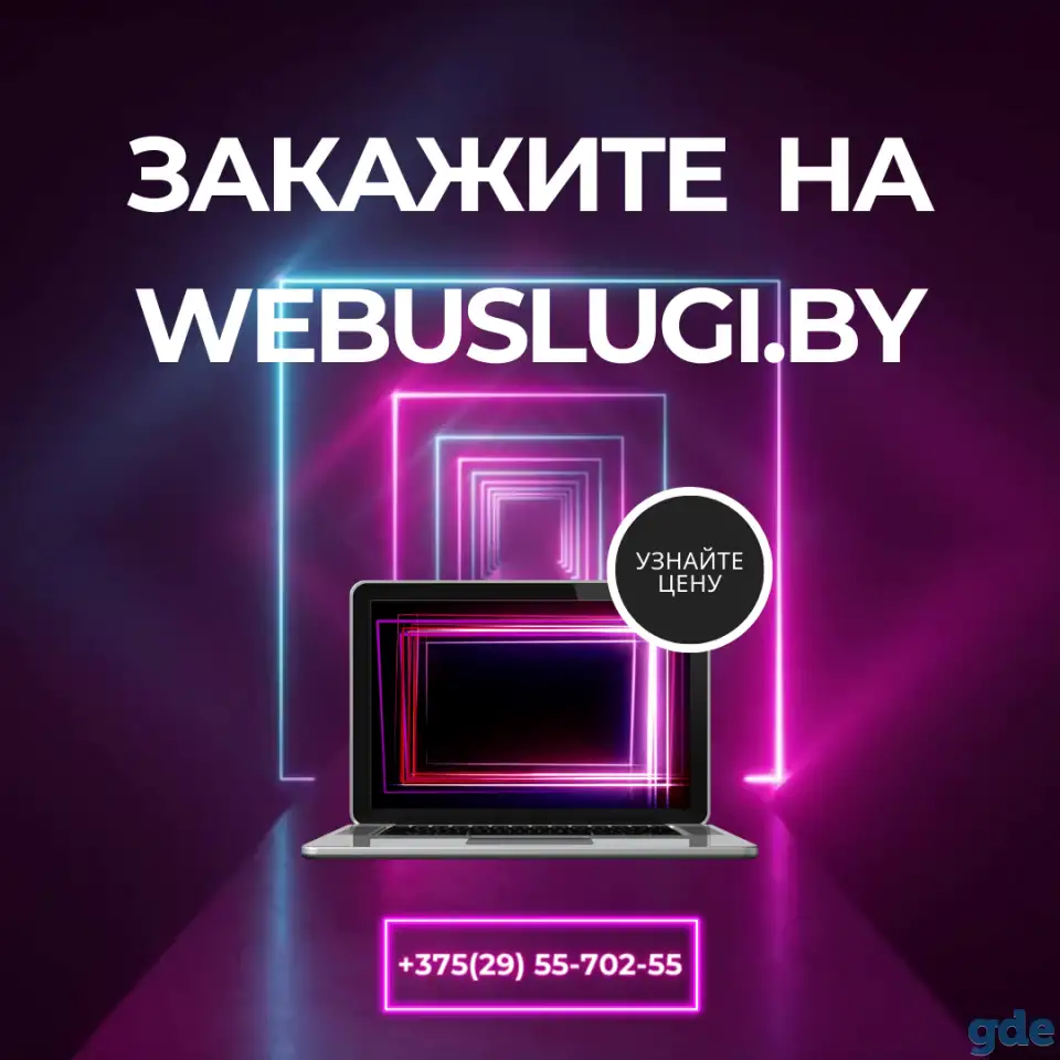 Ищу работу в виде создания сайтов для ИП, ООО, ОДО, малого и среднего бизнеса., фотография 4