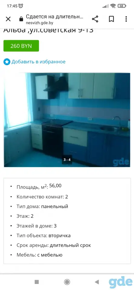 На длительный срок, 9 Советская,, фотография 1
