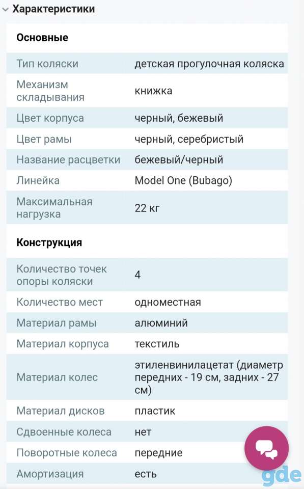 Прогулка модель One, фотография 8