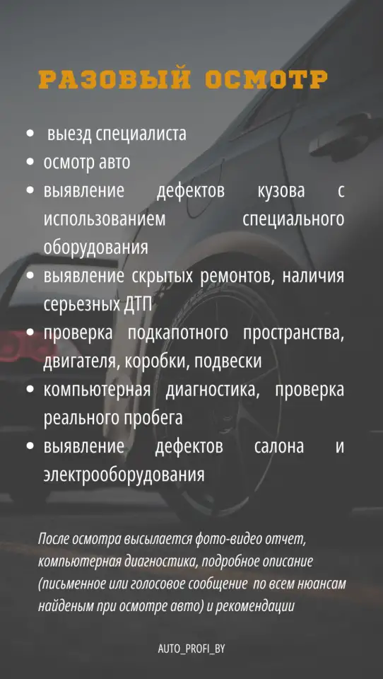 Автоподбор  Компьютерная диагностика, фотография 5