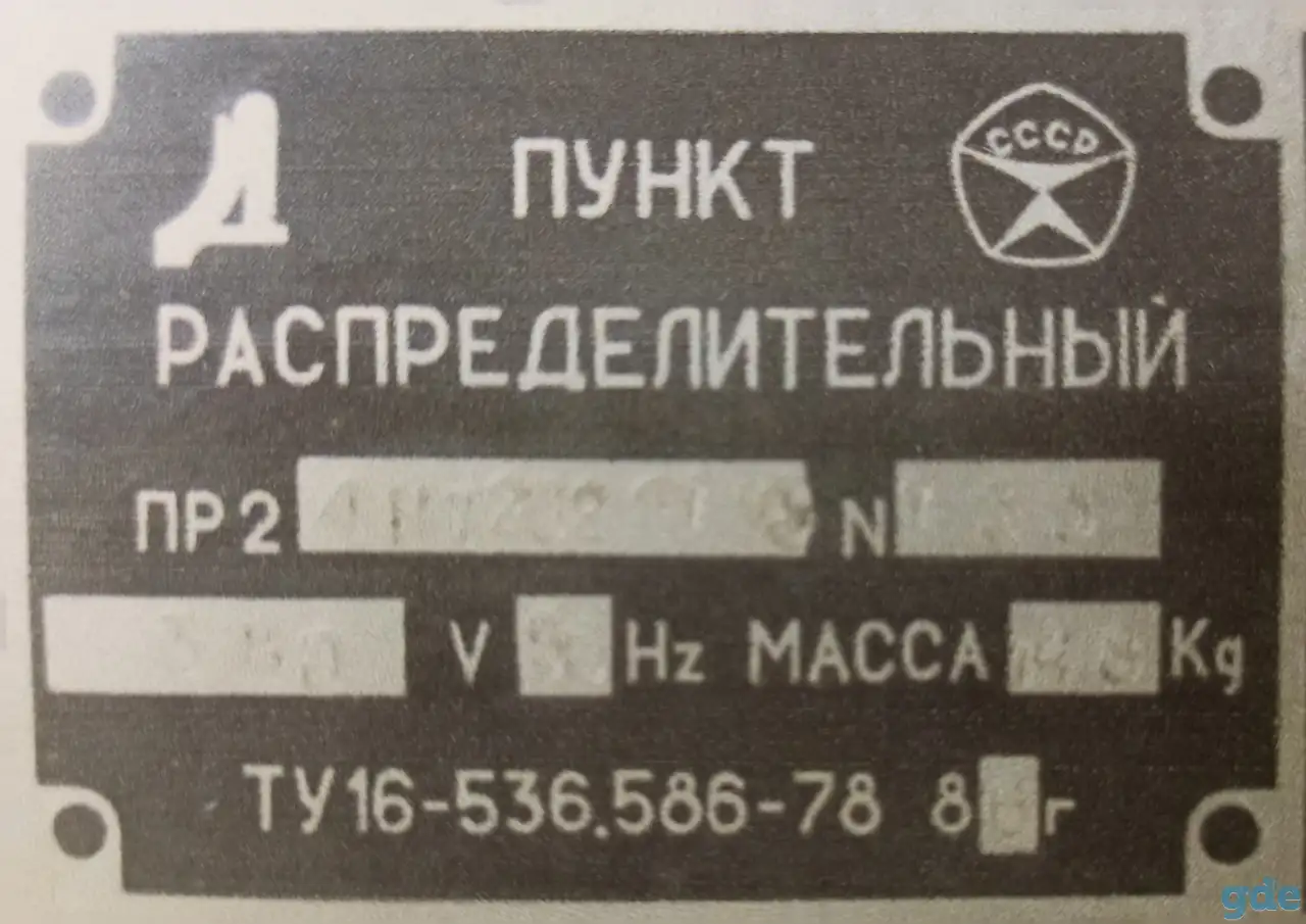 Распредустройство на 0,4 и 10 КВ, фотография 3