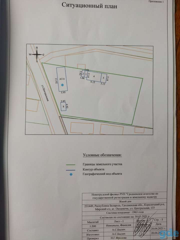 Дом в деревне 92 км от МКАД, Гродненская обл., Кореличский р-н, Мирский с/с, д.Оюцевичи, фотография 1