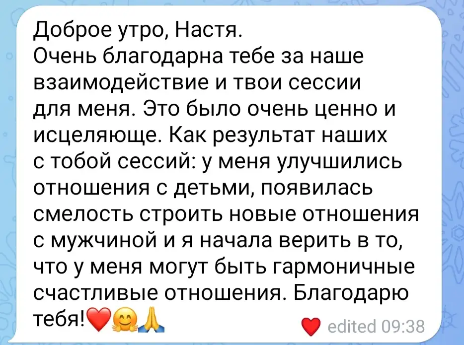 Психолог онлайн и оффлайн Минск, фотография 9