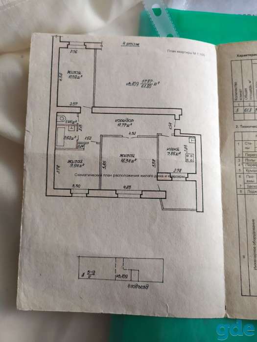 ПРОДАМ КВАРТИРУ, 17 сентября, фотография 1