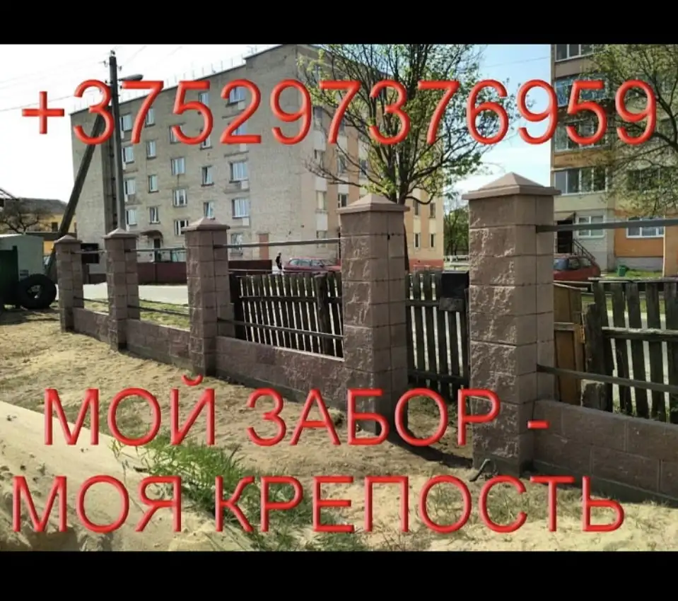 Продаем блоки для заборов в ассортименте, фотография 8