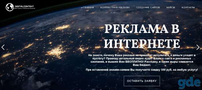 Контекстная реклама Яндекс.Директ и Google Ads под ключ. Создание Landing Page., фотография 12